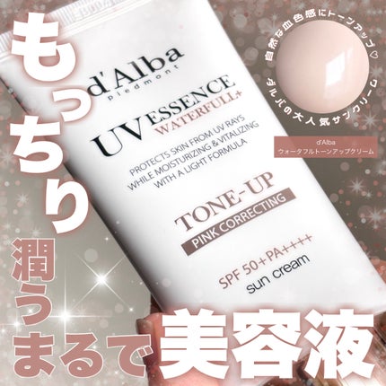 ウォータフルトーンアップサンクリーム/ダルバ/日焼け止めクリームを使ったクチコミ(1枚目)