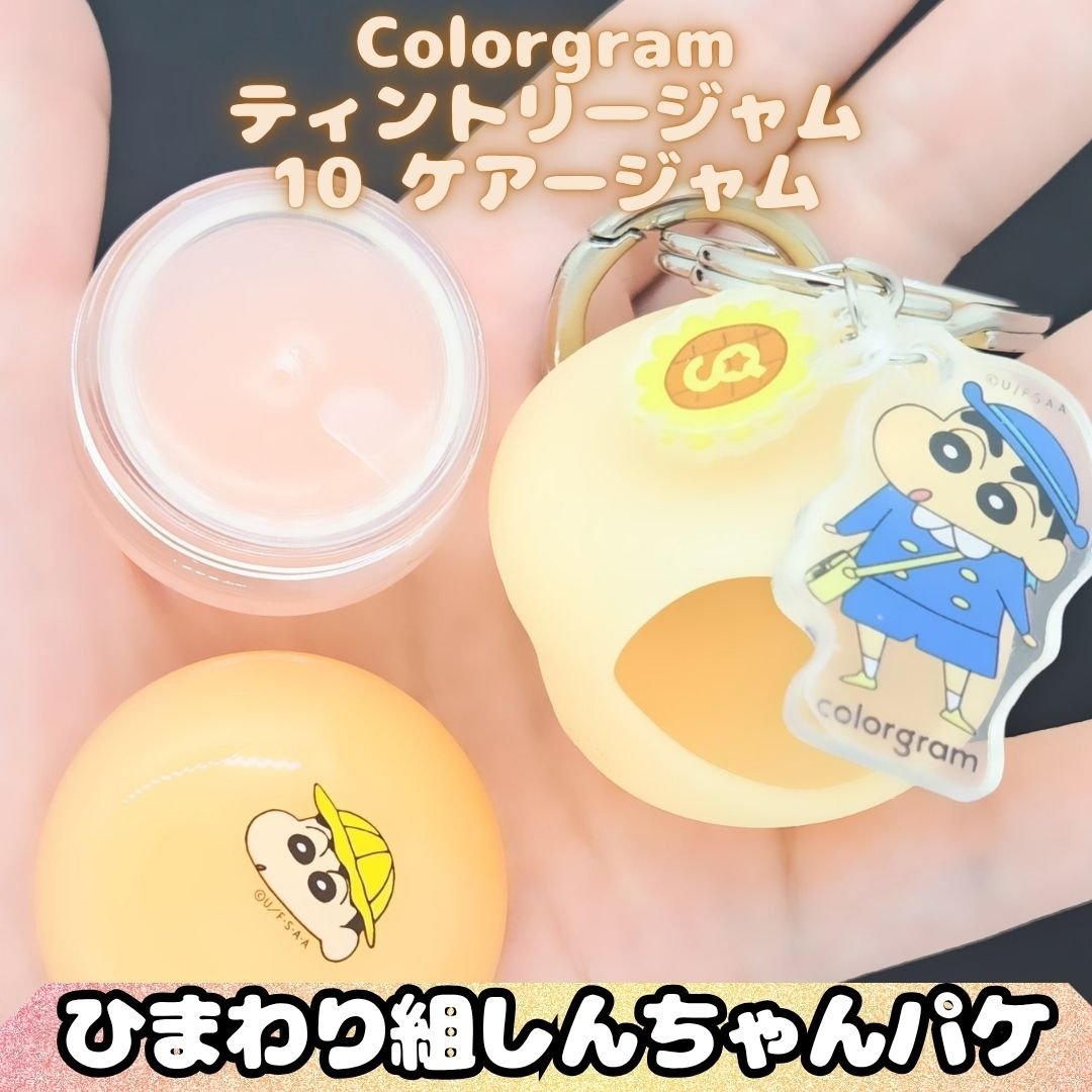 ティントリージャム/Colorgram/リップティントを使ったクチコミ（2枚目）