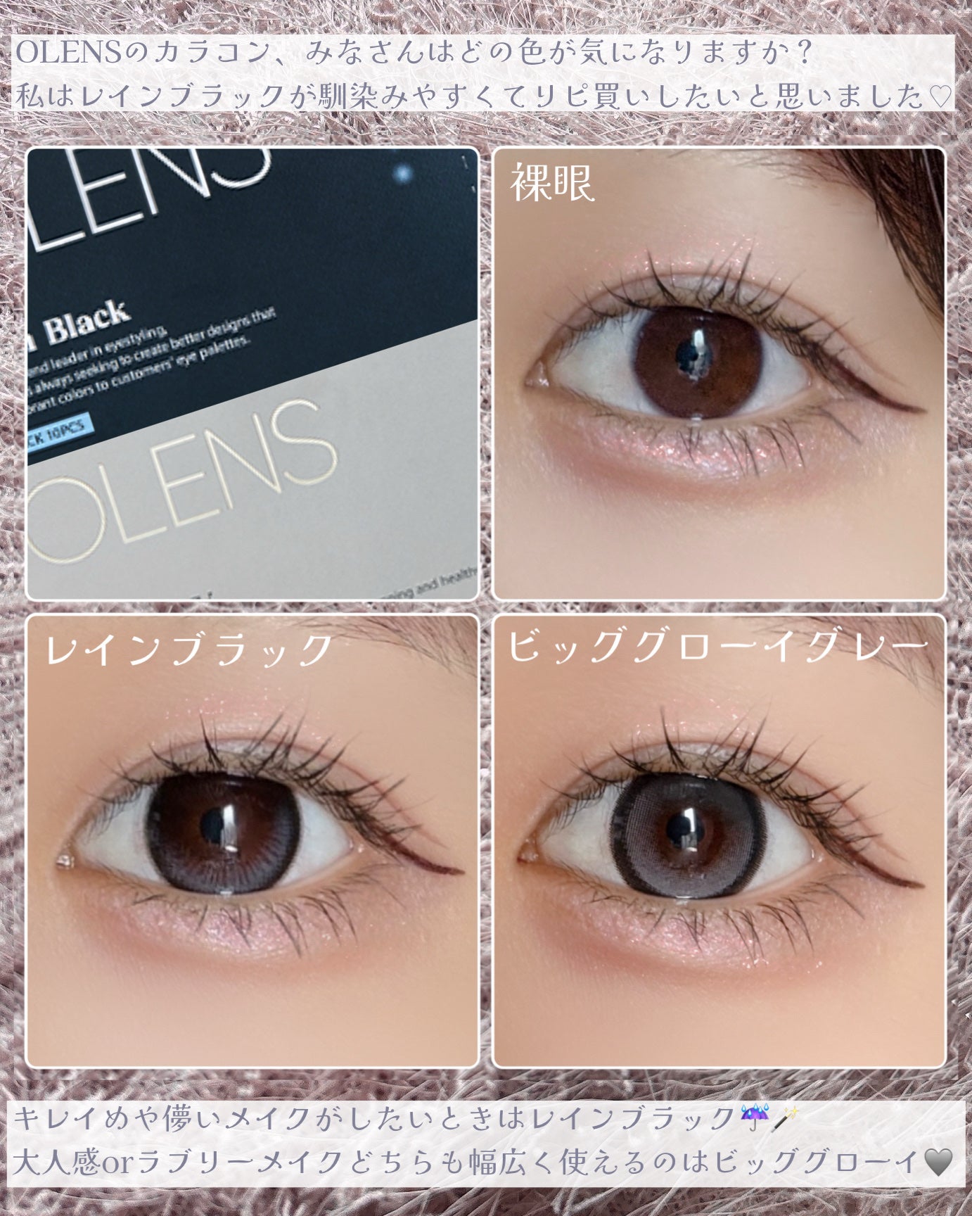 Big Glowy 1day/OLENS/ワンデー(1DAY)カラコンを使ったクチコミ(6枚目)