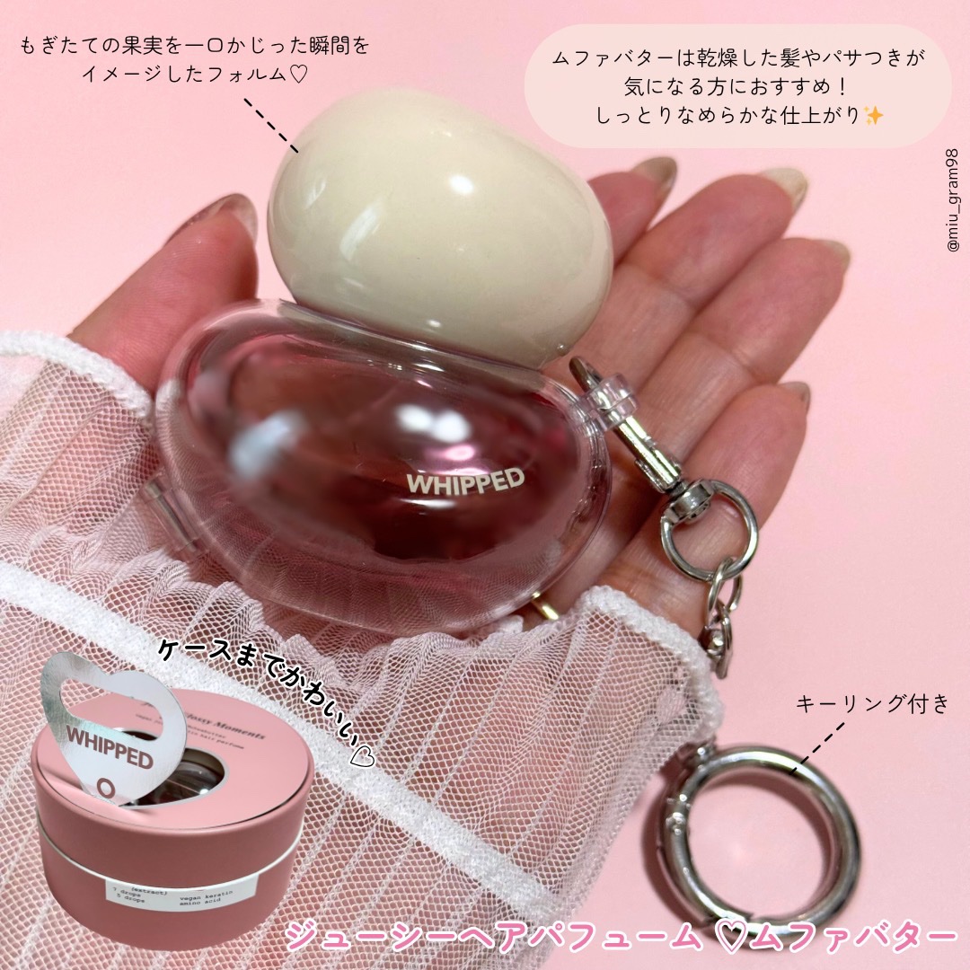 ホイップドムファバターヴィーガンジューシーケラチンヘアパフューム/WHIPPED/ヘアミストを使ったクチコミ（2枚目）