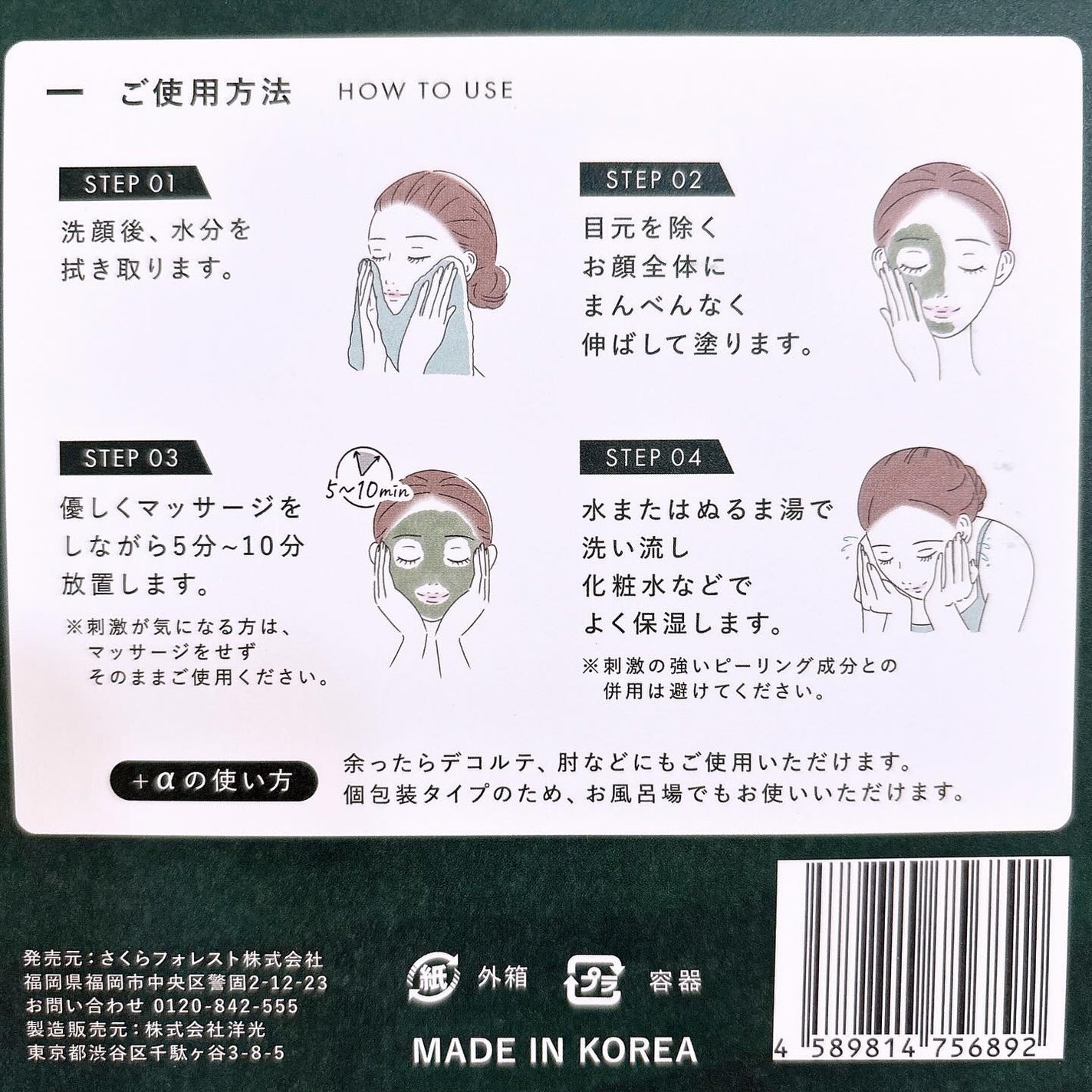 インシトゥ ハーブラピール/INSiTU/洗い流すパック・マスクを使ったクチコミ(7枚目)