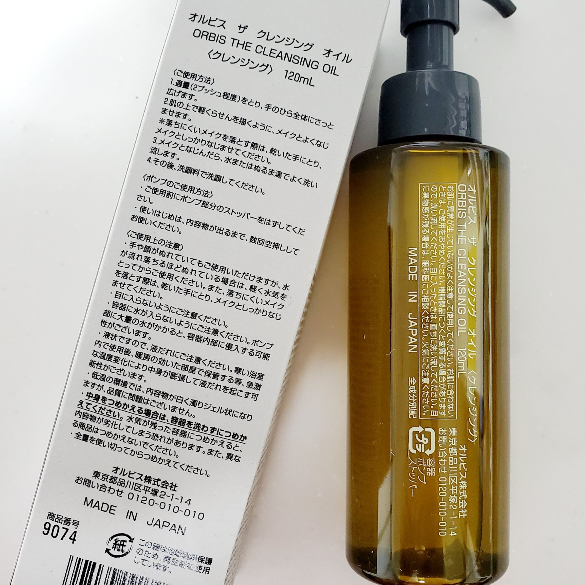 オルビス ザ クレンジング オイル/オルビス/オイルクレンジングを使ったクチコミ（3枚目）