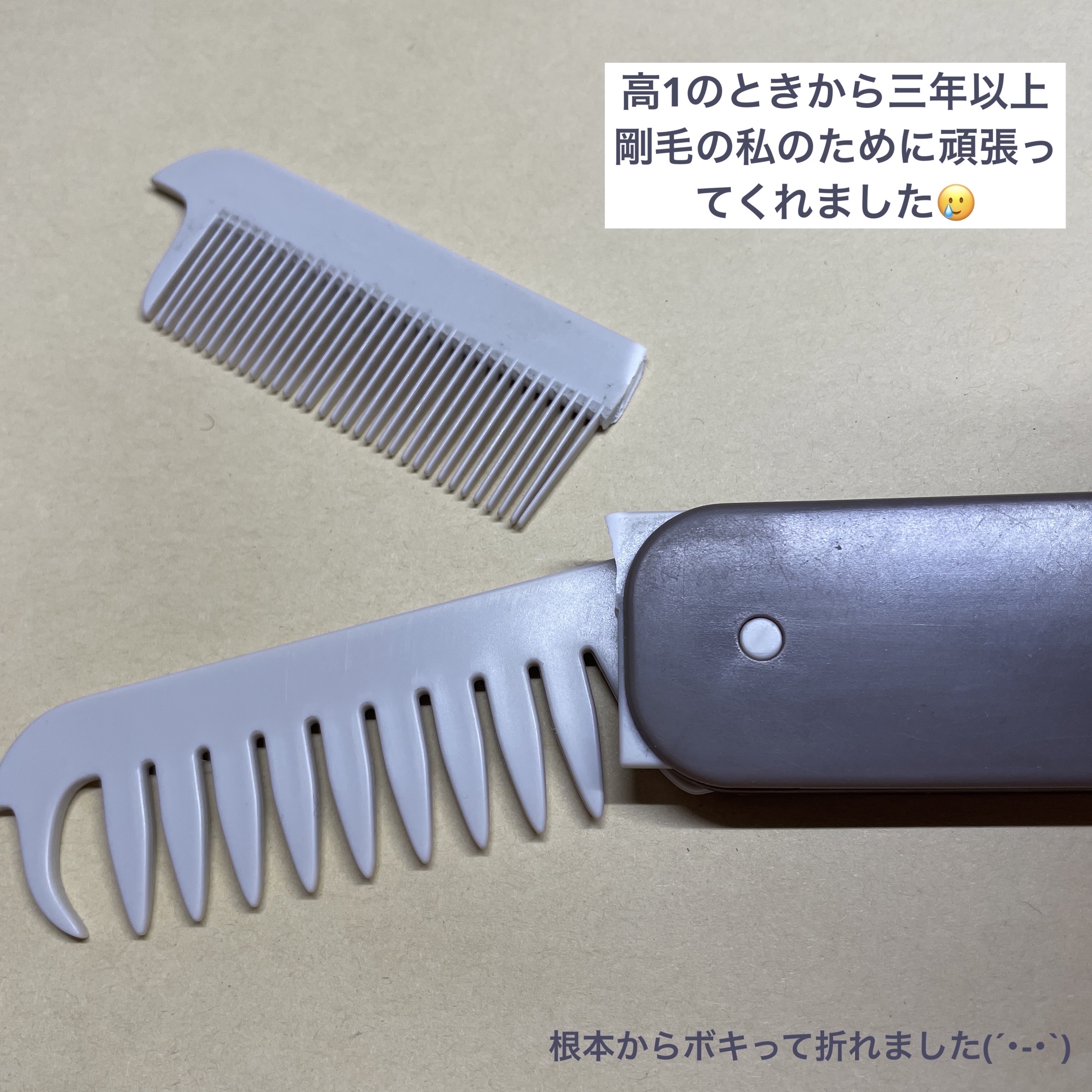 NEUT 3WAYあか抜けコームのクチコミ「🍓セリア
　プロ仕様のときやすいコンパクトコーム
　
とりあえずで買ってみたら使いやすい！！
.....」（3枚目）