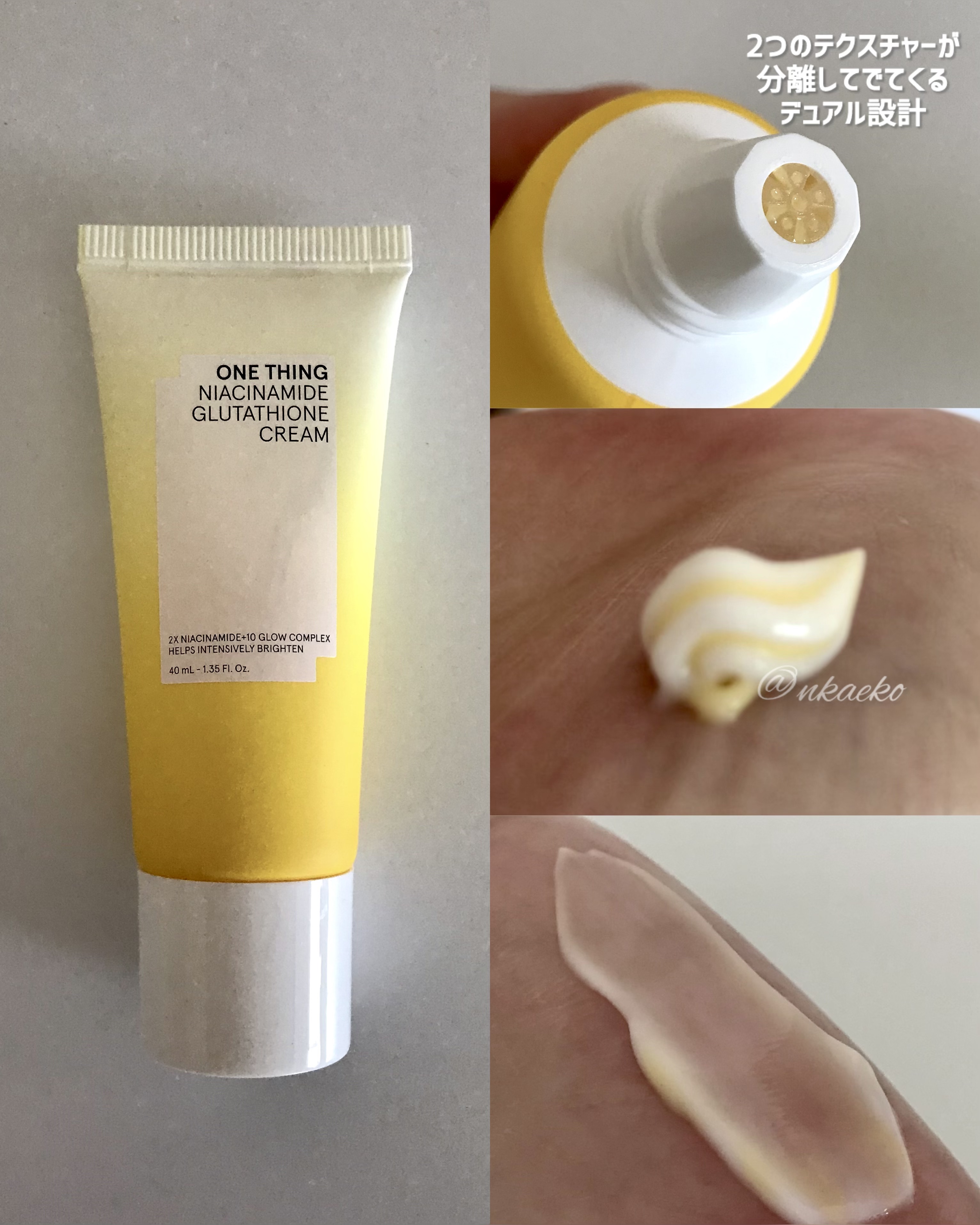 ナイアシンアミド グルタチオン クリーム/ONE THING/フェイスクリームを使ったクチコミ（2枚目）