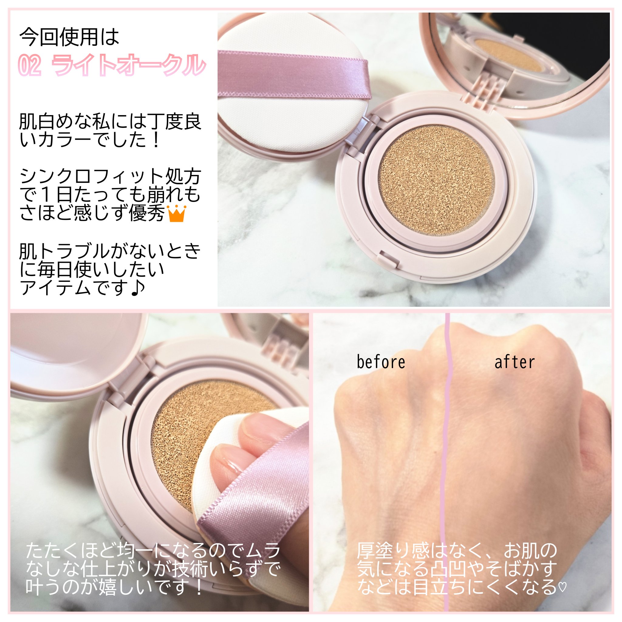 キス クッションパンチ/KiSS/クッションファンデーションを使ったクチコミ（2枚目）