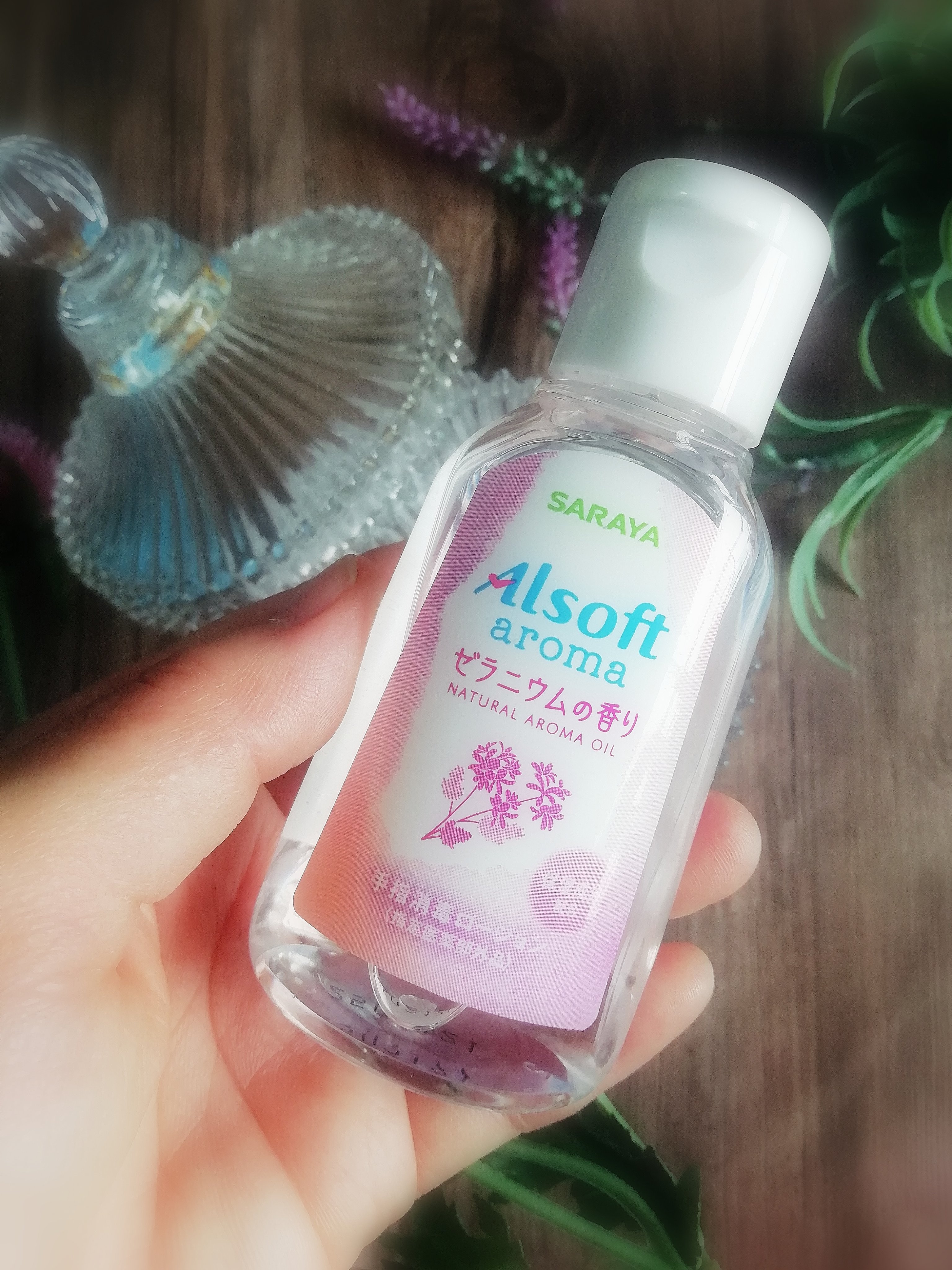 アルソフトアロマ 手指消毒ローション ゼラニウムの香り［指定医薬部外品］/サラヤ/その他を使ったクチコミ（2枚目）