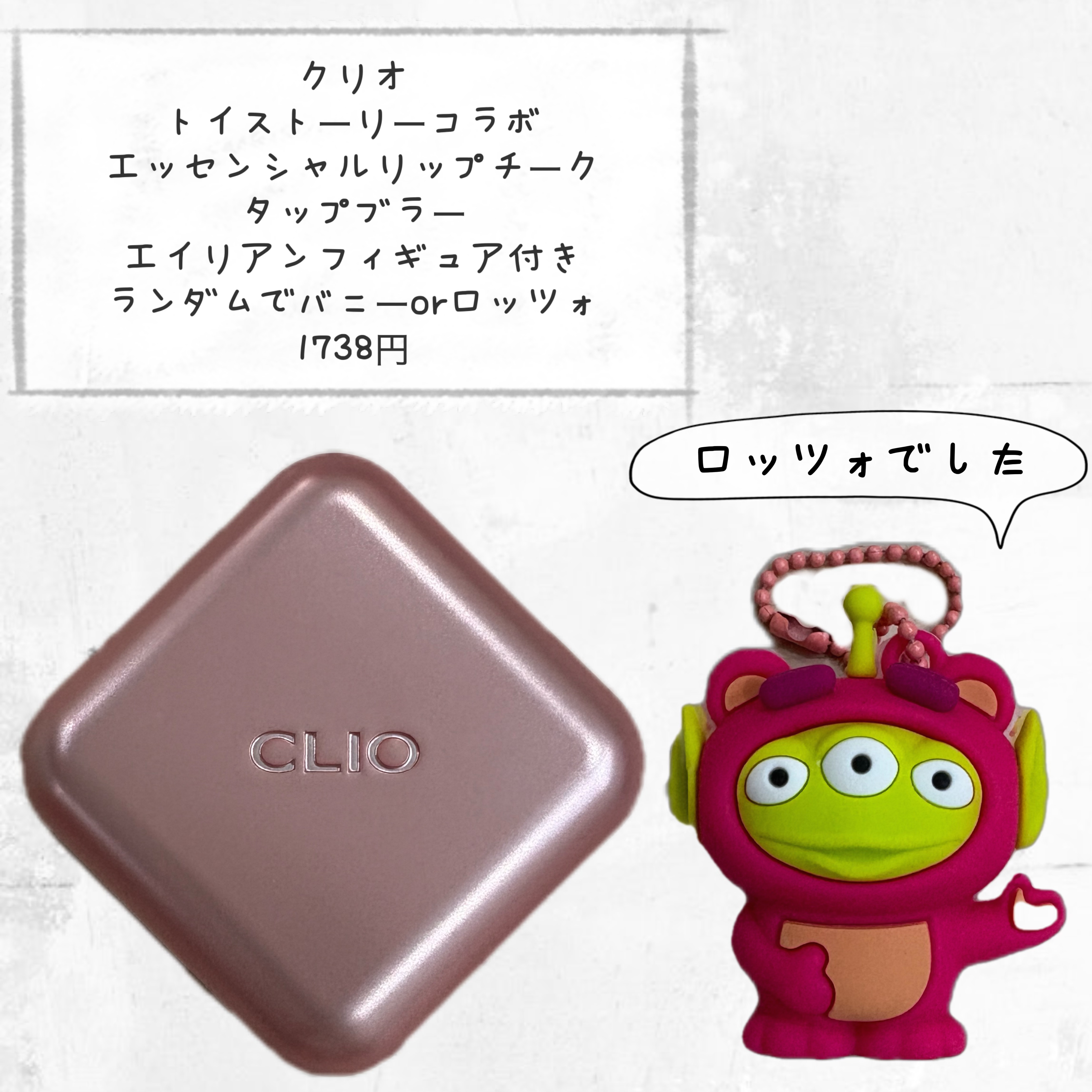 エッセンシャル リップチーク タップ/CLIO/ジェル・クリームチークを使ったクチコミ（2枚目）