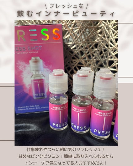 PRESS SHOT/PRESS SHOT/美容サプリメントを使ったクチコミ(3枚目)