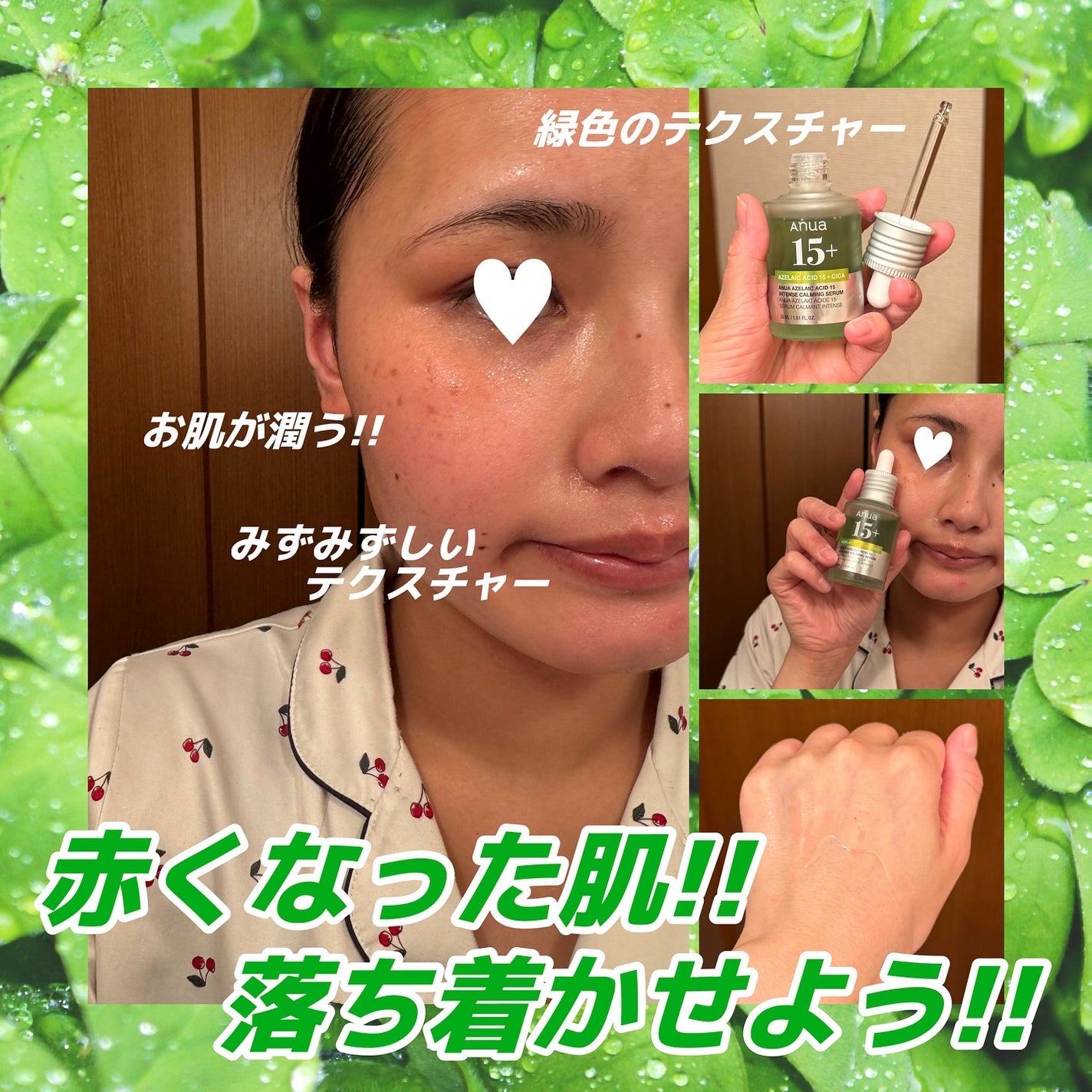 アゼライン酸15 インテンスカーミングセラム/Anua/美容液を使ったクチコミ(2枚目)