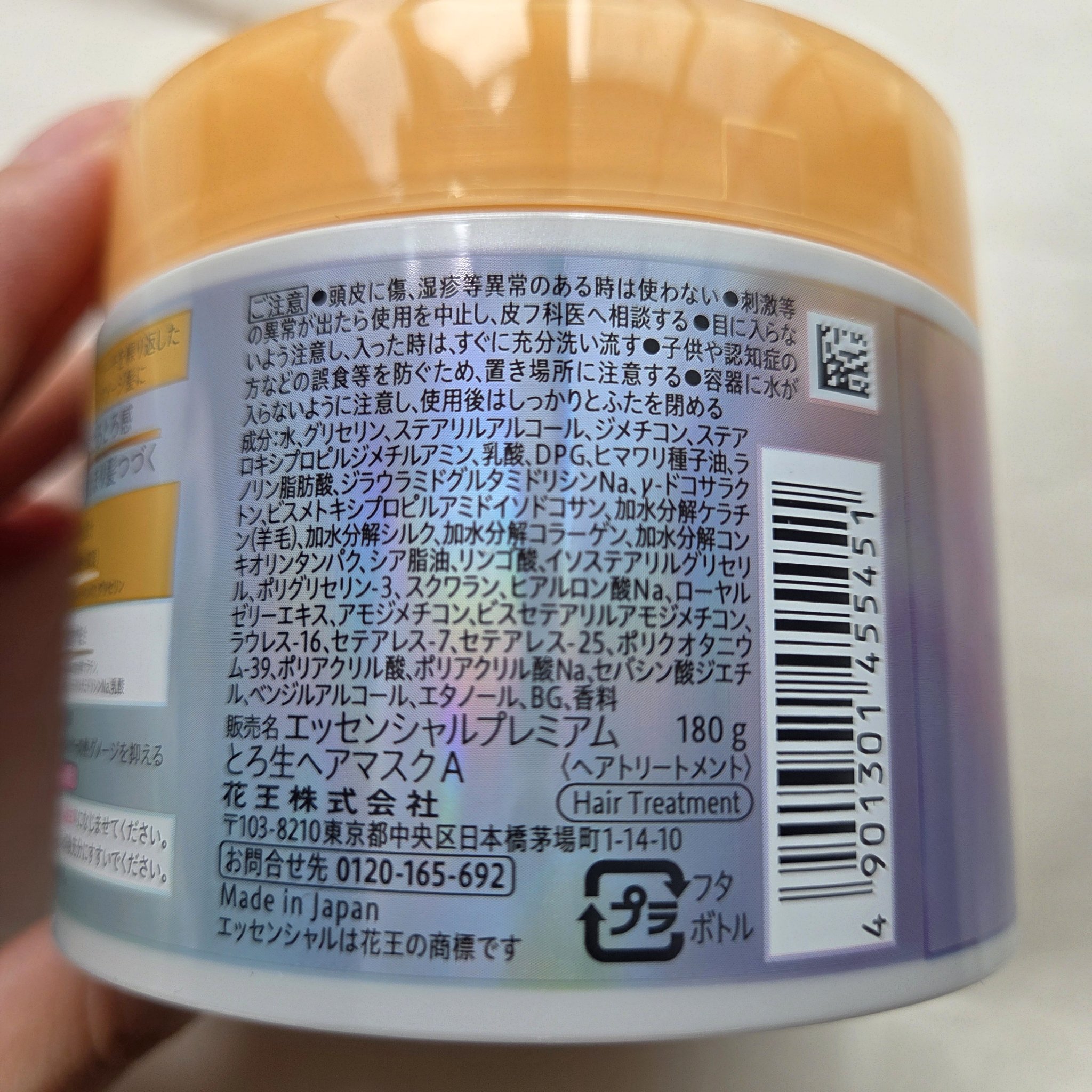 エッセンシャルプレミアム とろ生ヘアマスク/エッセンシャル/ヘアマスク・ヘアパックを使ったクチコミ（3枚目）