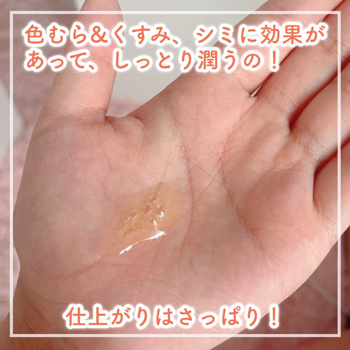 Ultra Whitening Perfect Ampoule/MIGUHARA/美容液を使ったクチコミ(3枚目)