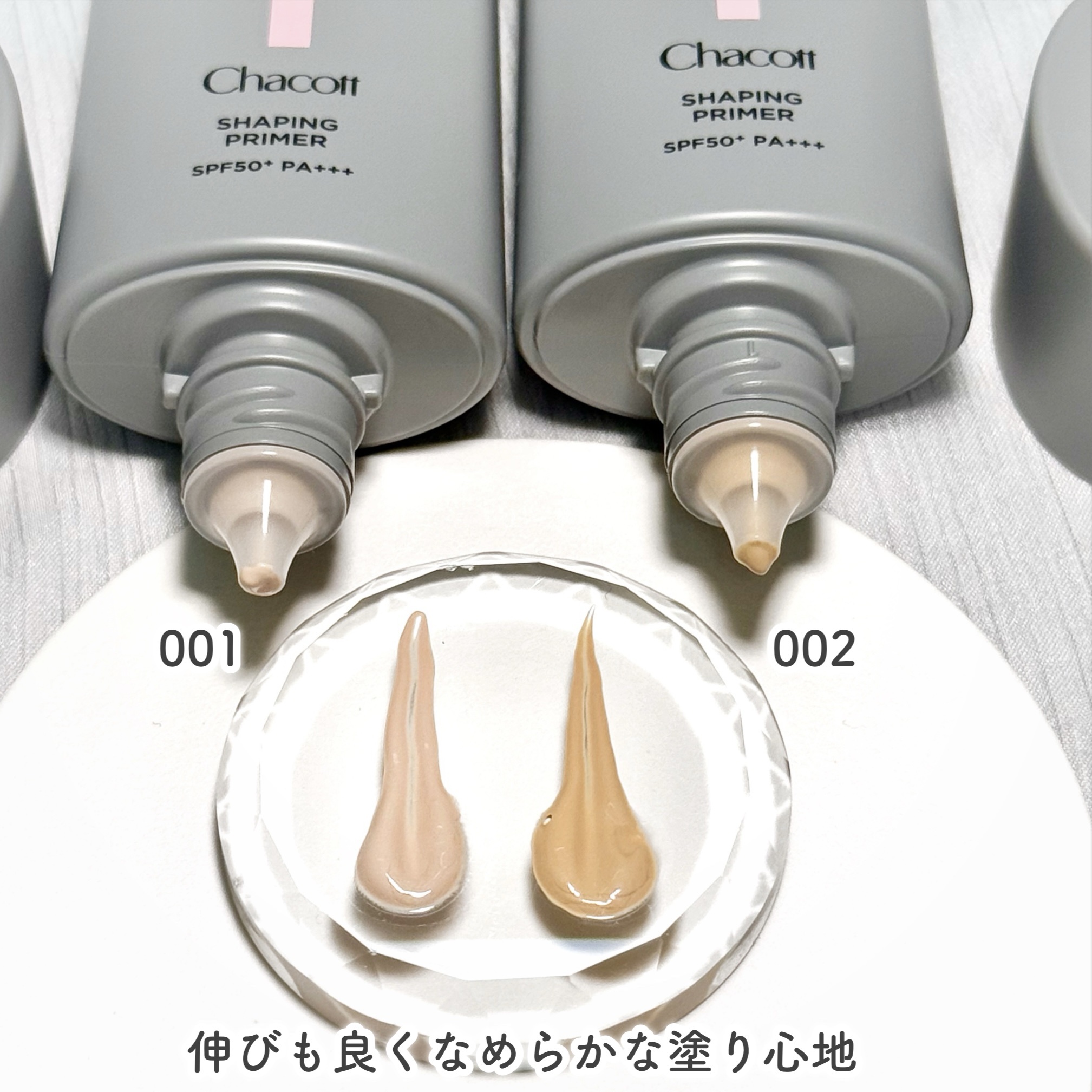 シェイピングプライマー/チャコット・コスメティクス/化粧下地を使ったクチコミ（3枚目）