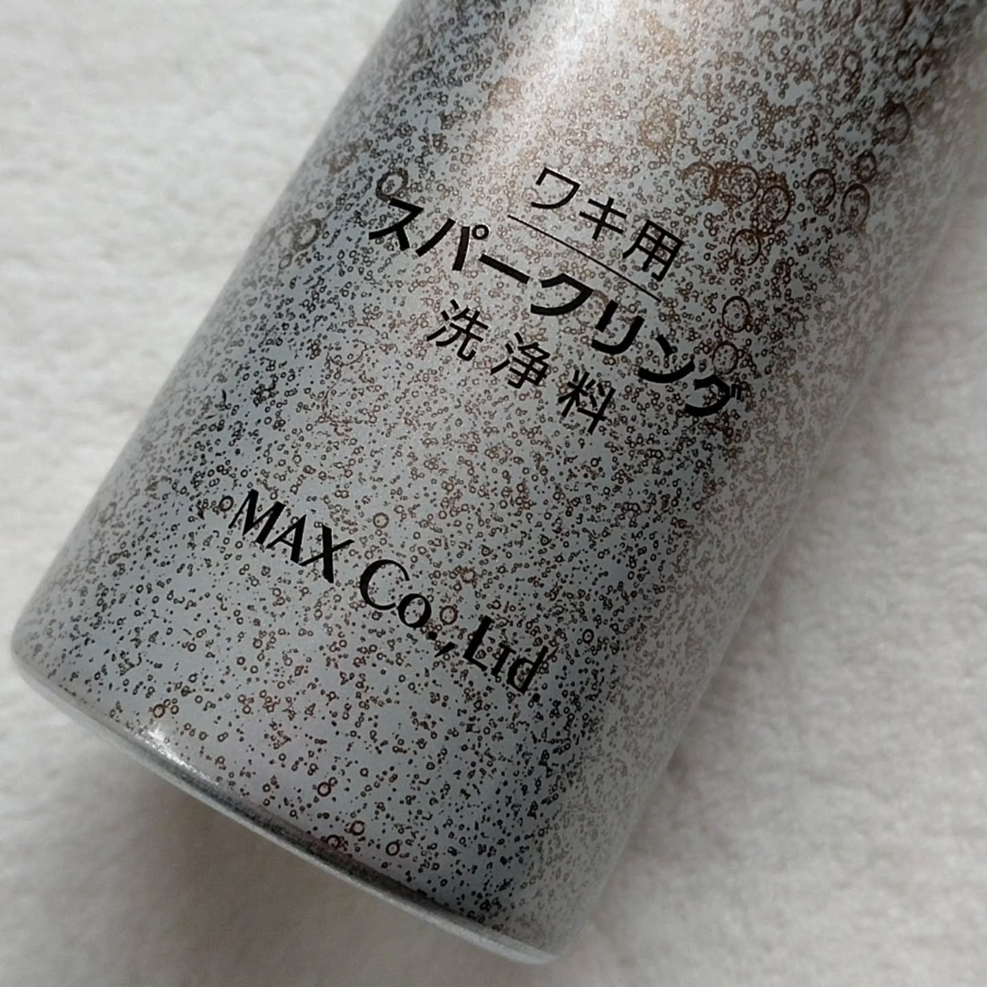 DEOPATI ワキ用スパークリング洗浄料/マックス/デオドラント・制汗剤を使ったクチコミ（3枚目）