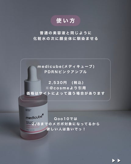 あいり on LIPS 「【すぐ売り切れる?!】話題のPDRN美容液最近バズりまくってる..」(4枚目)