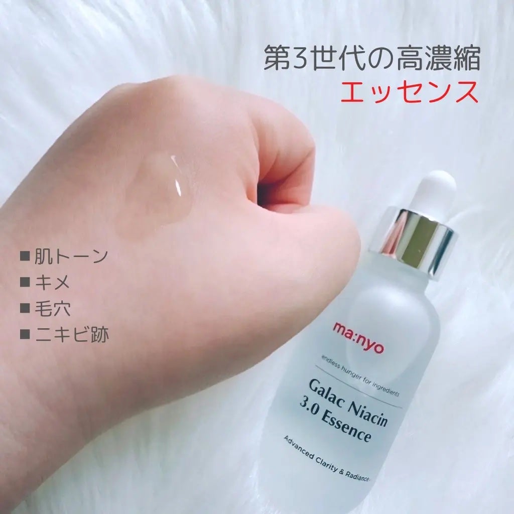 ガラク ナイアシン 3.0 エッセンス/manyo/美容液を使ったクチコミ(2枚目)