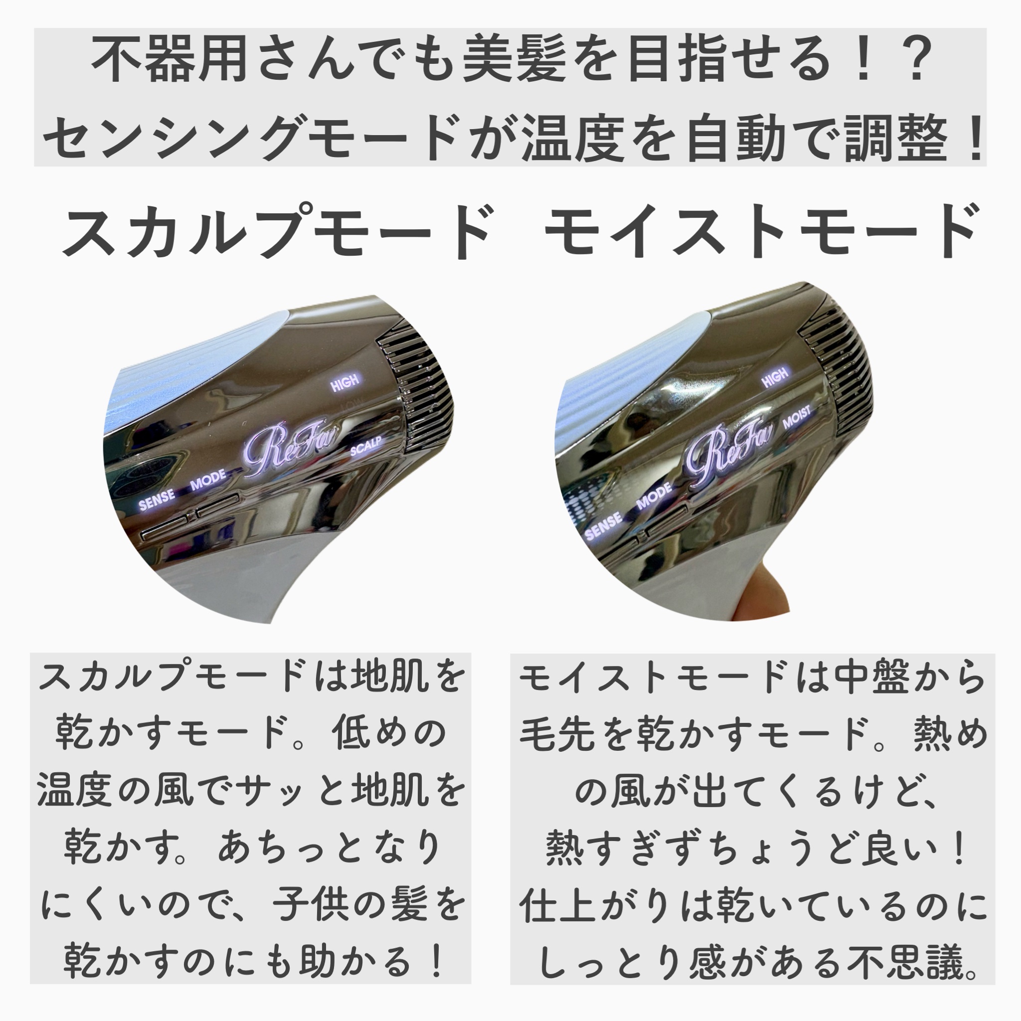 リファ ビューテック ドライヤースマート ダブル/ReFa/ドライヤーを使ったクチコミ（3枚目）