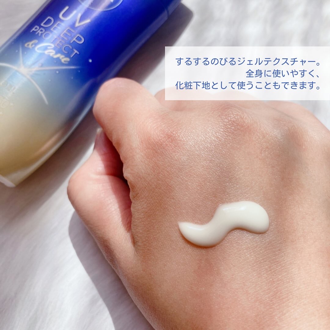 ニベアUV ディープ プロテクト＆ケア ジェル/ニベア/日焼け止めジェルを使ったクチコミ（3枚目）