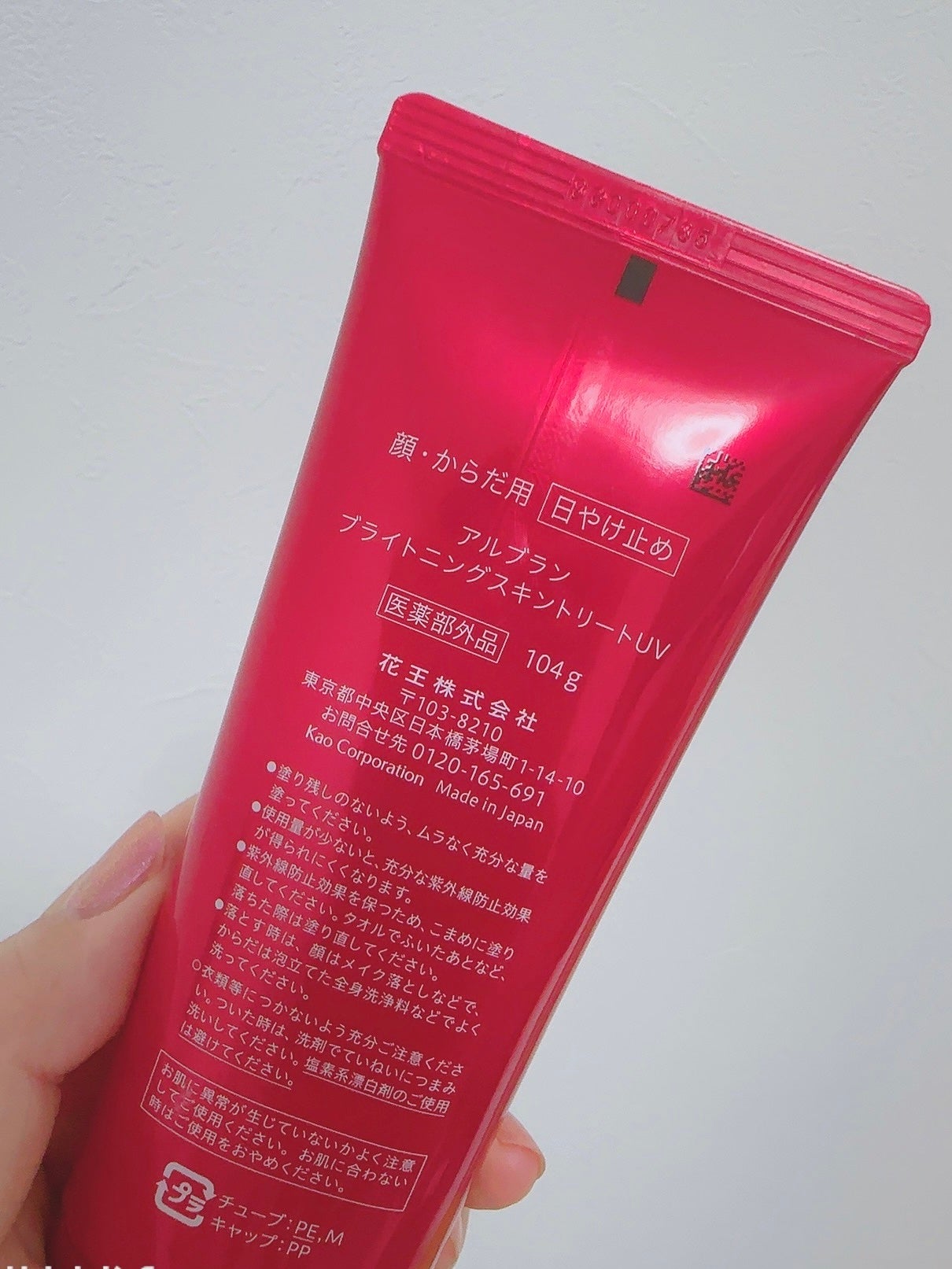 ブライトニングスキントリートUV/ALBLANC/日焼け止めローションを使ったクチコミ(2枚目)