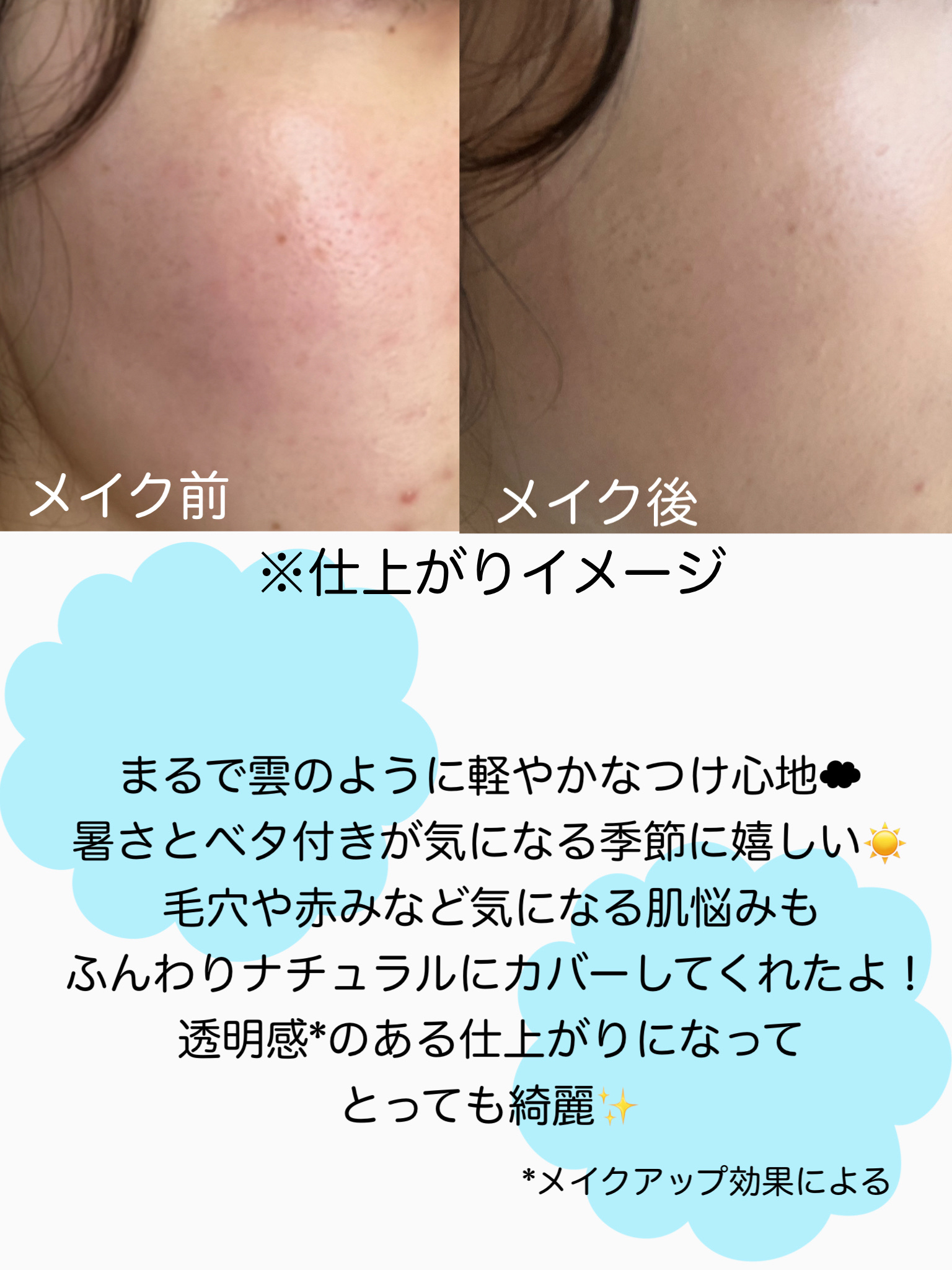 クラウドフィルタークッション/ETUDE/クッションファンデーションを使ったクチコミ（3枚目）