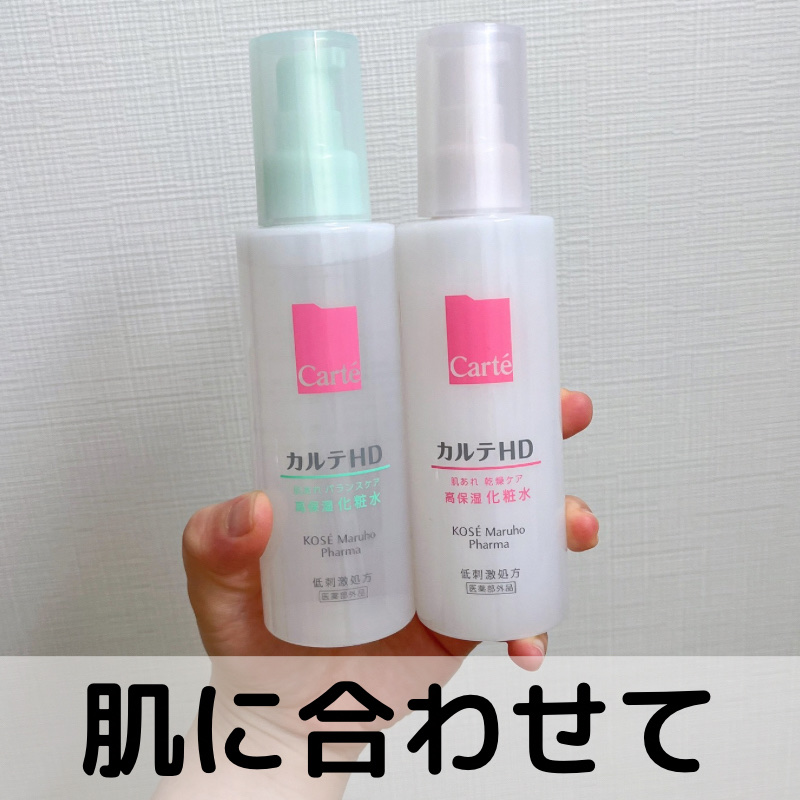 モイスチュア ローション/カルテHD/化粧水を使ったクチコミ（1枚目）