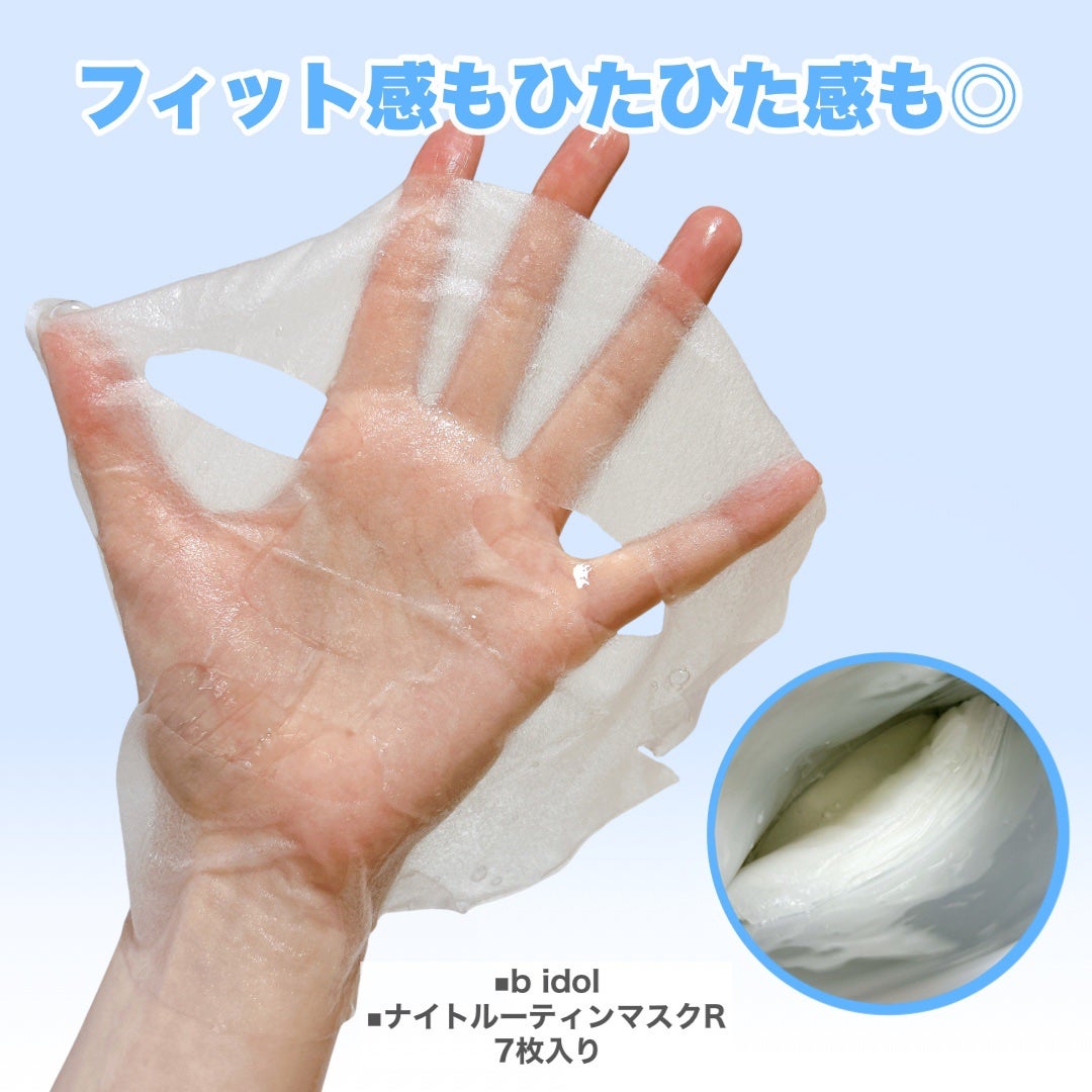 ナイトルーティンマスクR/b idol/シートマスク・パックを使ったクチコミ(5枚目)