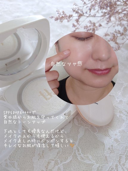 ベースフィットトーンアップサンクッション/TFIT/クッションファンデーションを使ったクチコミ(4枚目)