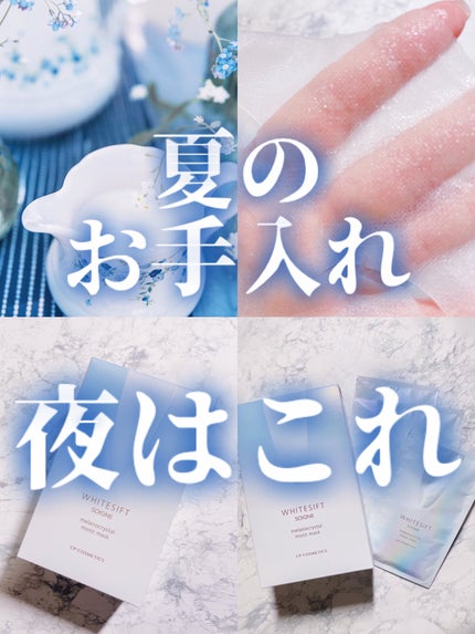 CPコスメ シートパック ソワーニュ 22枚 全品送料無料】 CPコスメ シートパック ソワーニュ 22枚 パック