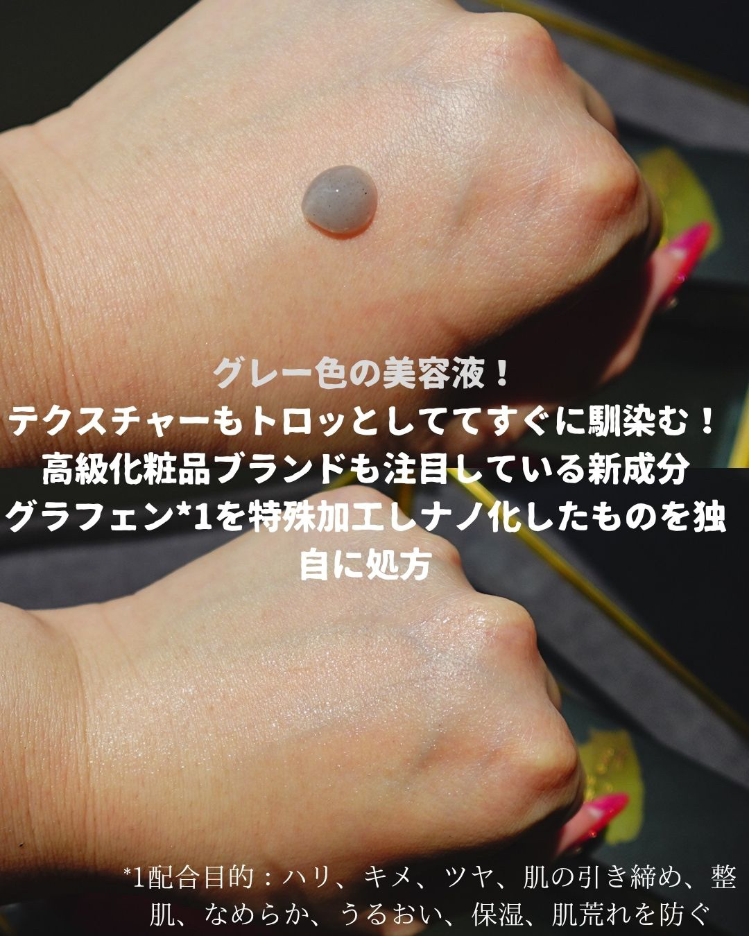 フェイスGPビューティーセラム/Fine Graphene/美容液を使ったクチコミ（2枚目）