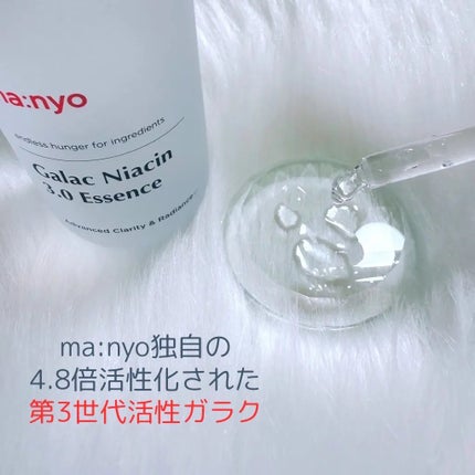 ガラク ナイアシン 3.0 エッセンス/manyo/美容液を使ったクチコミ(3枚目)