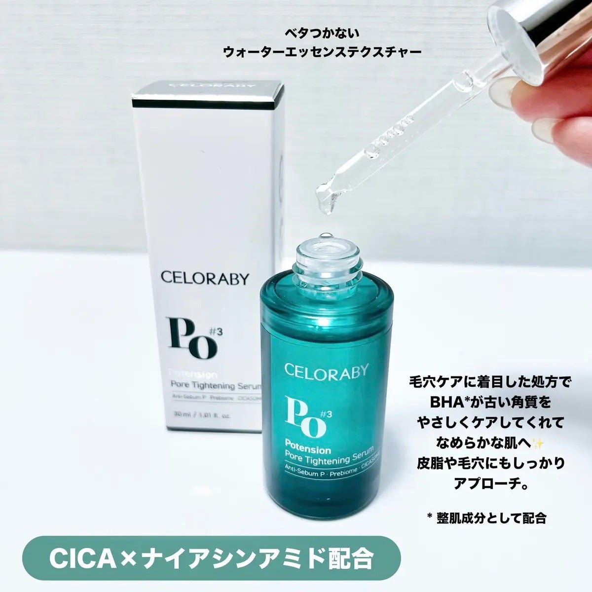 ポアタイトニングブーストセラム/CELORABY/美容液を使ったクチコミ(2枚目)