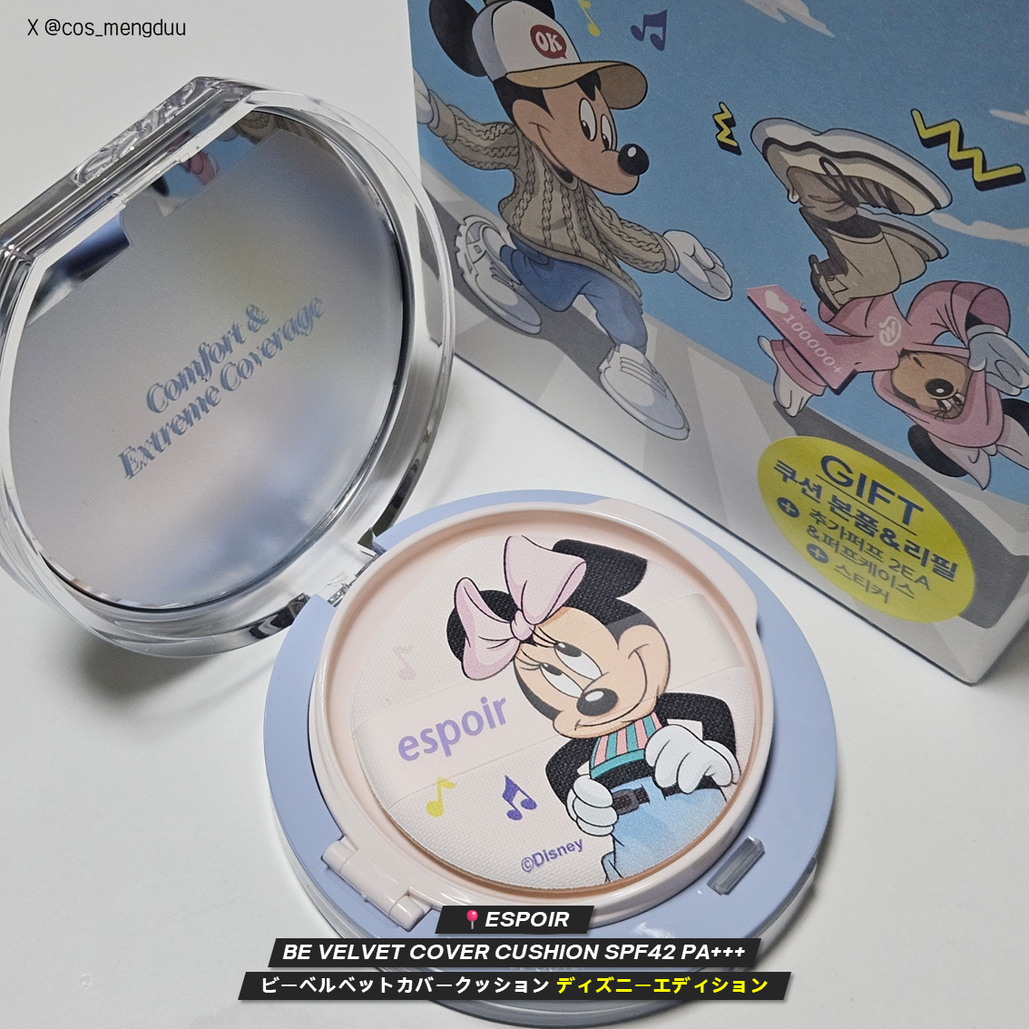 ビーベルベットカバークッション ディズニーエディション企画セット/espoir/クッションファンデーションを使ったクチコミ（2枚目）