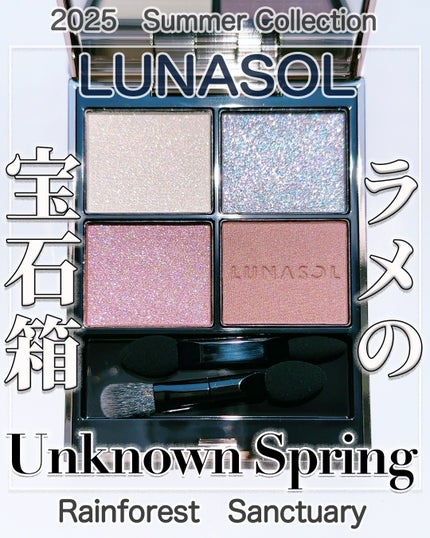 LUNASOL アイカラーションN EX09 アンノウンスプリング♪ ルナソル アイカラーレーションN EX09 Unknown Spring / LUNASOL