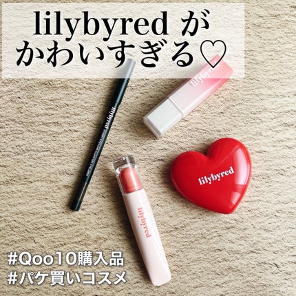 Tangle Jelly Balm/lilybyred/口紅を使ったクチコミ(1枚目)