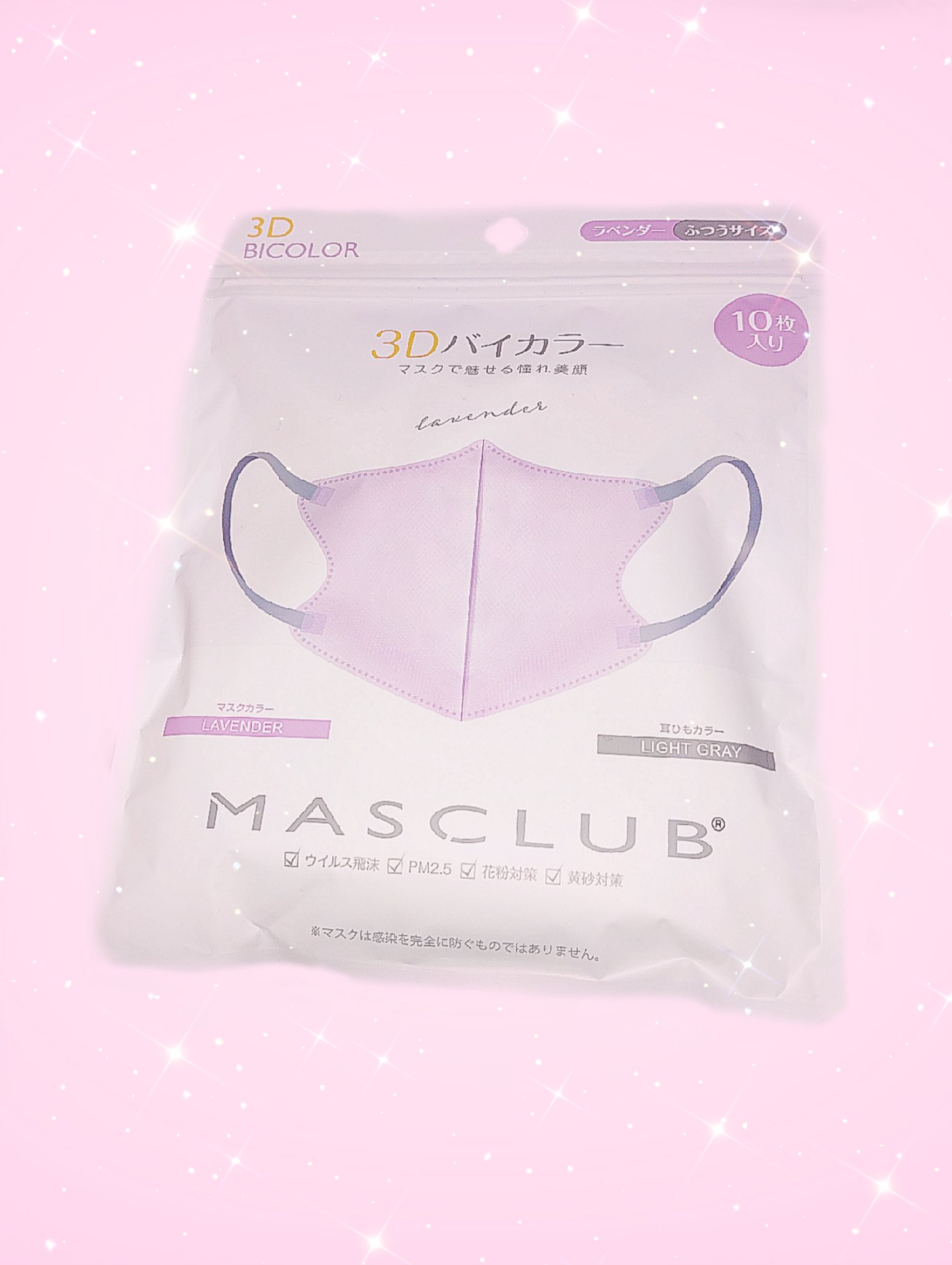 MASCLUB  3Dバイカラーマスク/MASCLUB/マスクを使ったクチコミ（1枚目）