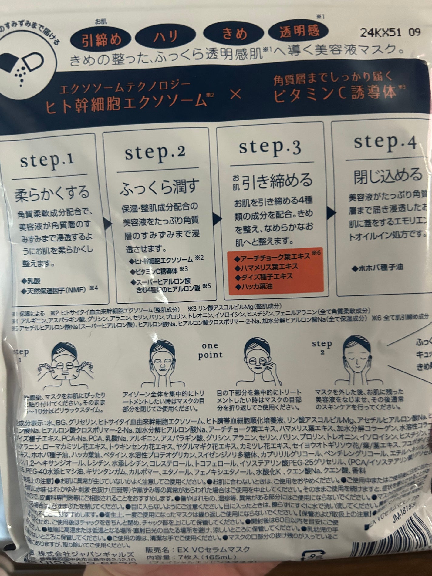 マルチアクアバーム/アクアレーベル/フェイスバームを使ったクチコミ(3枚目)