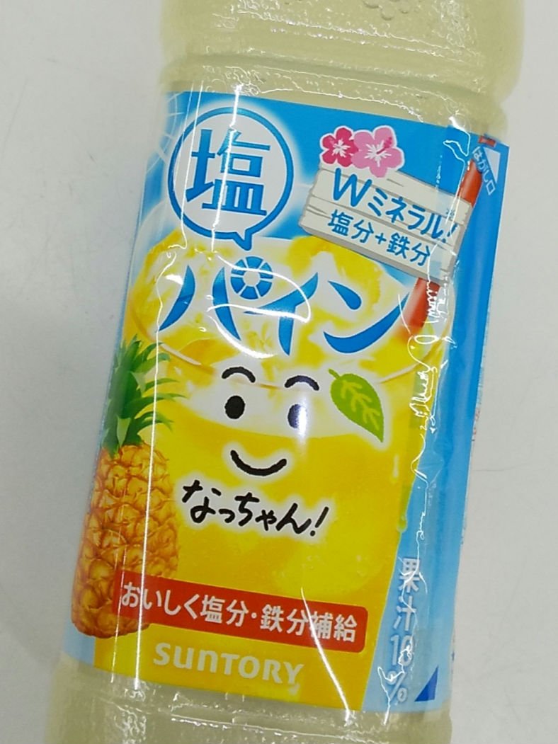 なっちゃん/サントリー/ドリンクを使ったクチコミ（2枚目）