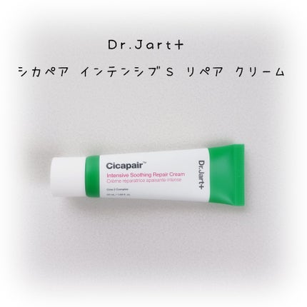 シカペア インテンシブ S リペア クリーム/Dr.Jart+/フェイスクリームを使ったクチコミ(1枚目)
