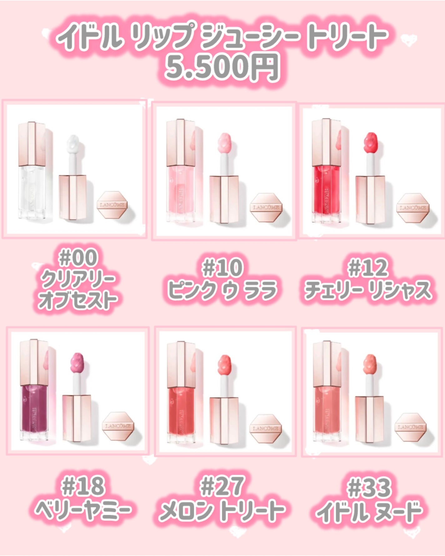 イドル リップ ジューシー トリート/LANCOME/リップグロスを使ったクチコミ(2枚目)