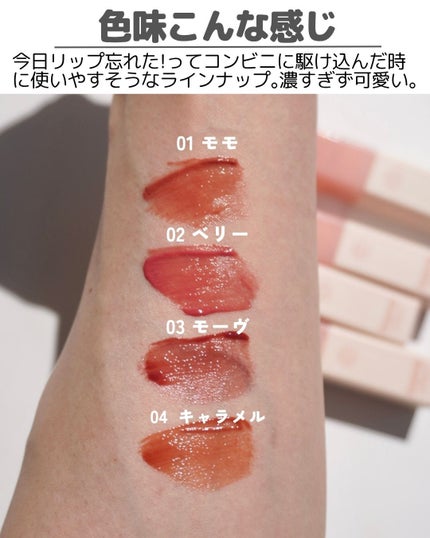 ウォーターグラスティント/hana by hince/口紅を使ったクチコミ(4枚目)