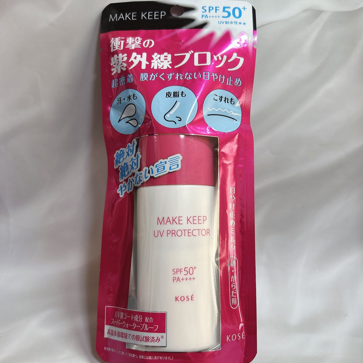 衝撃の紫外線ブロック/コーセーコスメニエンス/日焼け止め・UVケアを使ったクチコミ(2枚目)