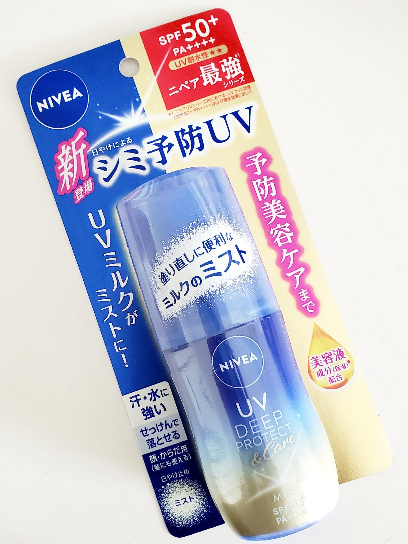 ニベアUV ディーププロテクト&ケア ミルクミスト/ニベア/日焼け止めミスト・スプレーを使ったクチコミ(5枚目)