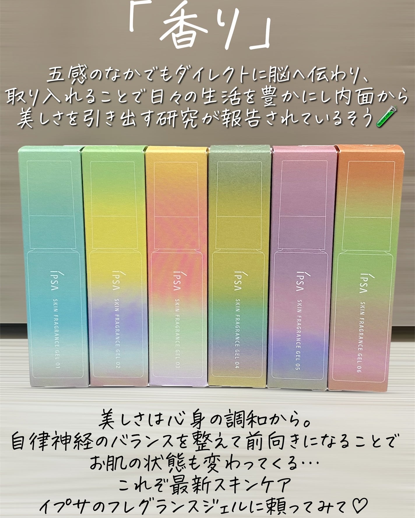 イプサ スキンフレグランスジェル 01 朝露の庭/IPSA/香水(その他)を使ったクチコミ(9枚目)
