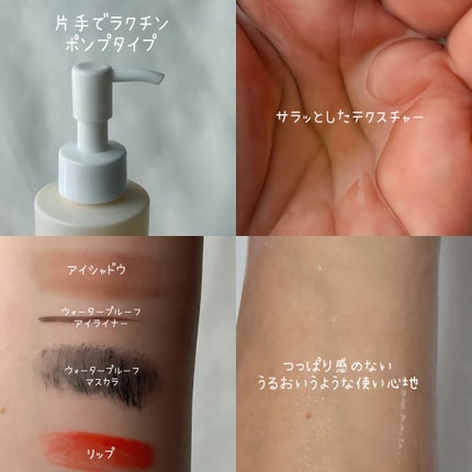 ライスフィラ クレンジングオイル/HAYEJIN/オイルクレンジングを使ったクチコミ(2枚目)