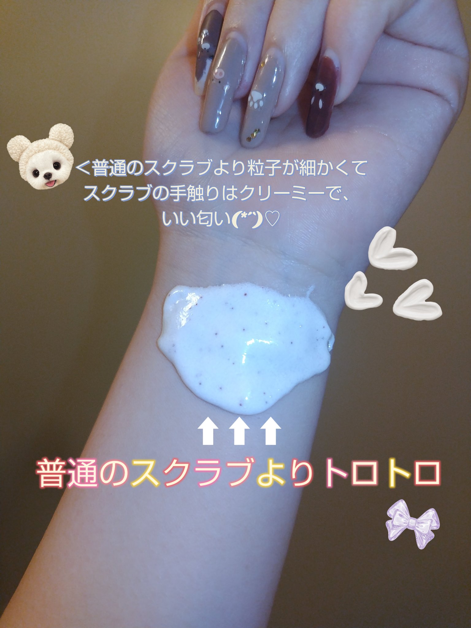 ダヴ ふわとろクリーミースクラブ ザクロ＆シアバター/ダヴ/ボディスクラブを使ったクチコミ（2枚目）