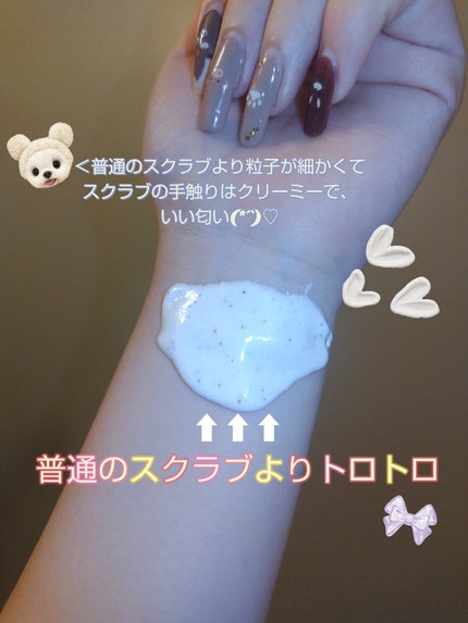 ダヴ ふわとろ クリーミースクラブ ザクロ&シアバター/ダヴ/ボディスクラブを使ったクチコミ(2枚目)