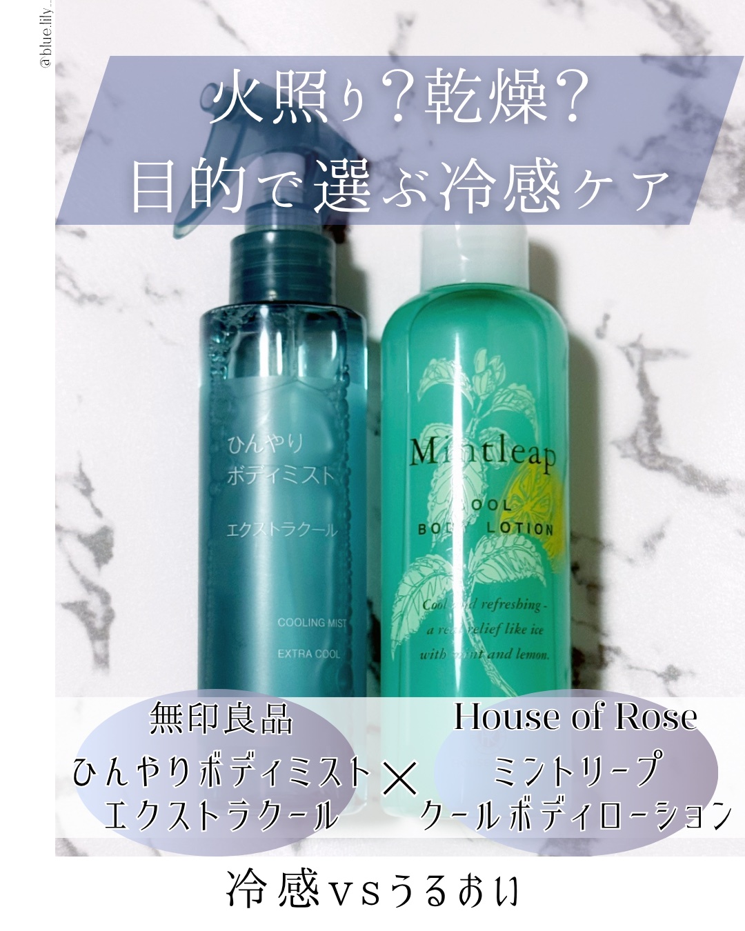 ミントリープ クール ボディローション/ハウス オブ ローゼ/ボディローションを使ったクチコミ（1枚目）