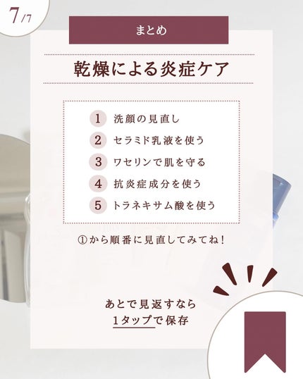 ゆん|元化粧品研究|ノーファンデ肌 on LIPS 「@yun.skincare_←バズに惑わされないスキンケア今日..」(8枚目)