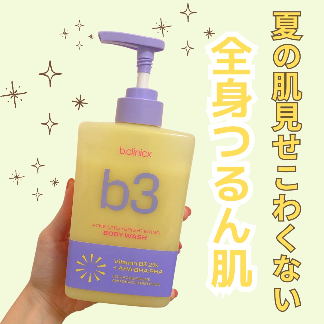 B3 アクネ クリア ボディウォッシュ/b.clinicx/ボディソープを使ったクチコミ（1枚目）
