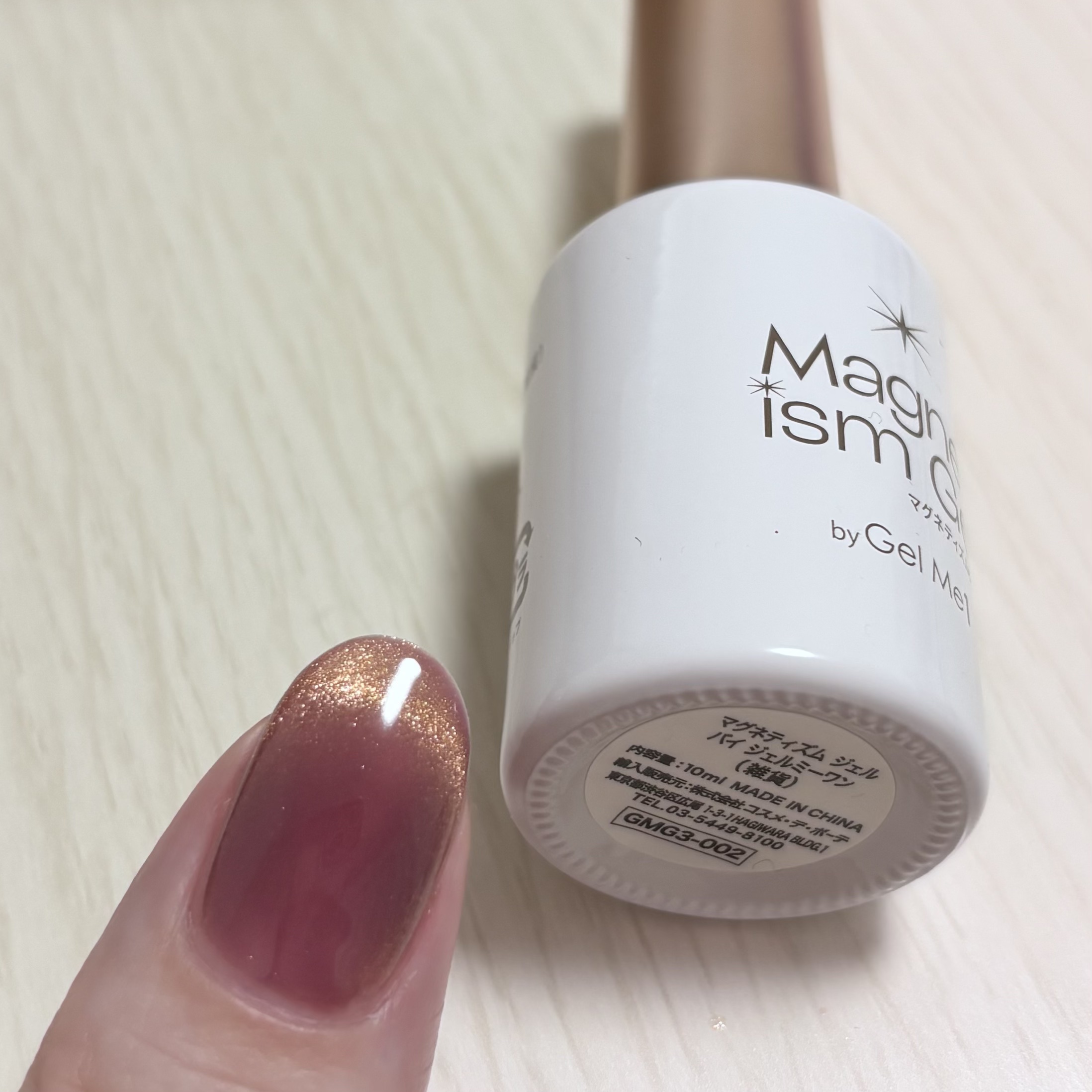 マグネティズムジェル バイ ジェルミーワン/ジェルミーワン/マニキュアを使ったクチコミ（3枚目）