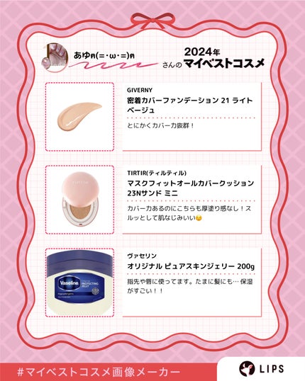 を使ったクチコミ(2枚目)